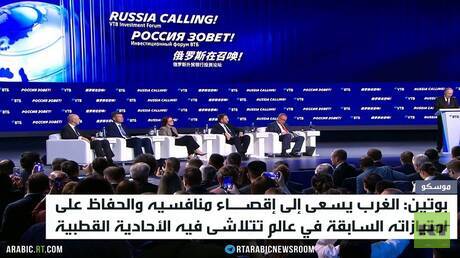 بوتين: اقتصادنا يتجاوز بنجاح قيود الغرب