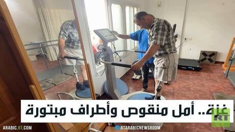 غزة.. أمل منقوص وأطراف مبتورة