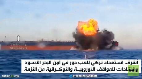 فيدان: هجمات البحر الأسود تهدد الملاحة