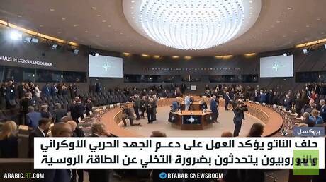 الناتو: نواصل دعم الجهد الحربي الأوكراني