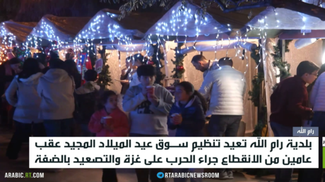 رام الله.. افتتاح سوق الميلاد المجيد