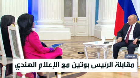 مقابلة الرئيس بوتين مع الإعلام الهندي