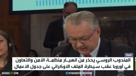 موسكو تحذر من انهيار منظمة الأمن بأوروبا