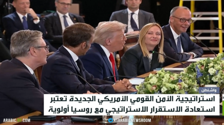 واشنطن.. استراتيجية جديدة للأمن القومي