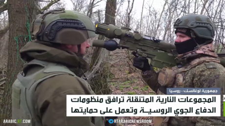 لوغانسك.. RT ترصد عمل منظومات الدفاع