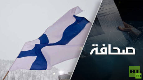 فنلندا تريد بناء سياج دائم على حدودها مع روسيا