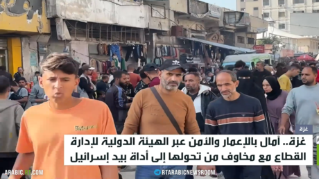 هيئة إدارة غزة.. آمال ومخاوف الشارع