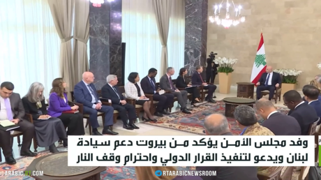 وفد مجلس الأمن يؤكد من بيروت دعم سيادة لبنان