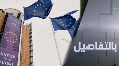 لماذا فشلت أوروبا في سرقة أصول روسيا؟