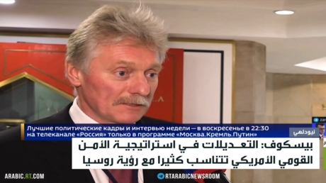 موسكو:استراتيجية أمن واشنطن توافق رؤيتنا