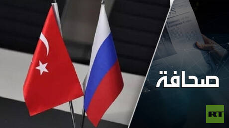 لعبةٌ كبرى لإضعاف روسيا وتقوّية تركيا