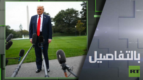 ماذا بعد مهاجمة ترامب لزيلينسكي وأوروبا؟