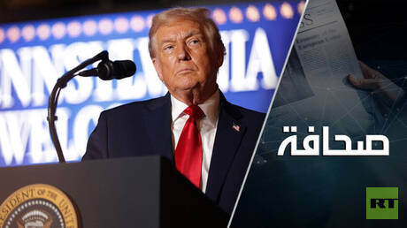 الأمريكيون لا يُقدّرون مساعي ترامب إلى السلام