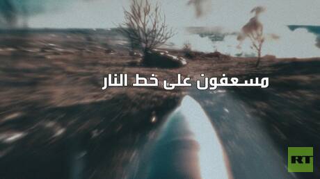 مسعفون على خط النار