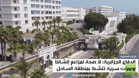الجزائر تنفي إنشاء وحدات سرية في الساحل
