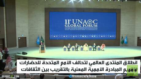 انطلاق أعمال منتدى تحالف الأمم والحضارات