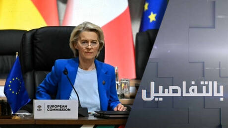 كيف سترد روسيا على سرقة أوروبا لأصولها؟