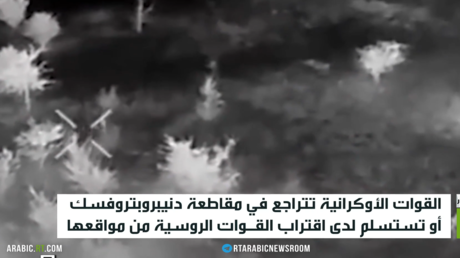 دنيبروبتروفسك.. تراجع القوات الأوكرانية