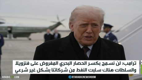 حشود أمريكية متزايدة قبالة سواحل كراكاس