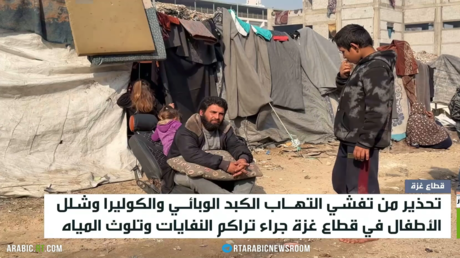 غزة.. تحذيرات من تفشي الأوبئة الخطرة