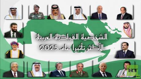أختار "الشخصية القيادية الأكثر تأثيرا عام 2025"!