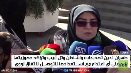 طهران تدين تهديدات واشنطن وتل أبيب