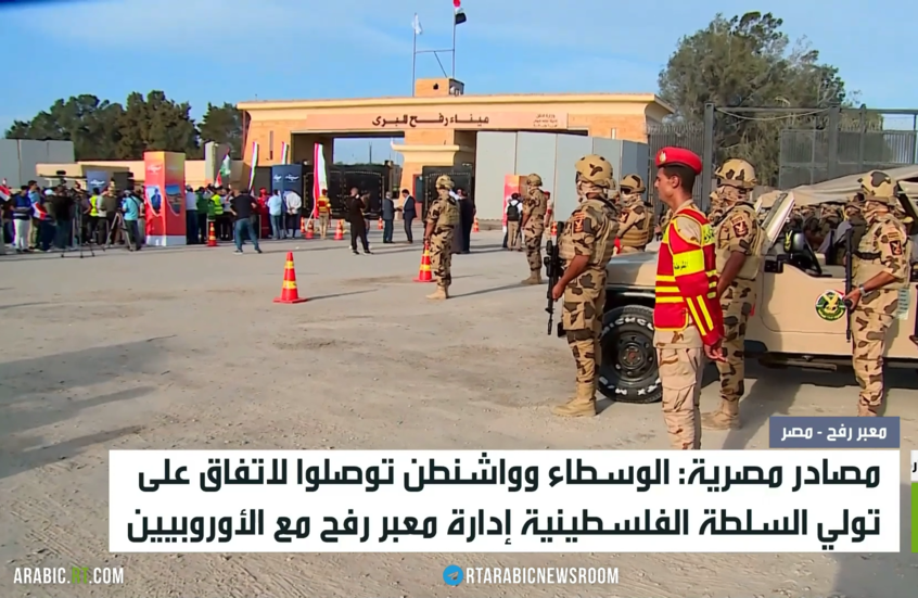 القاهرة.. السلطة ستدير معبر رفح