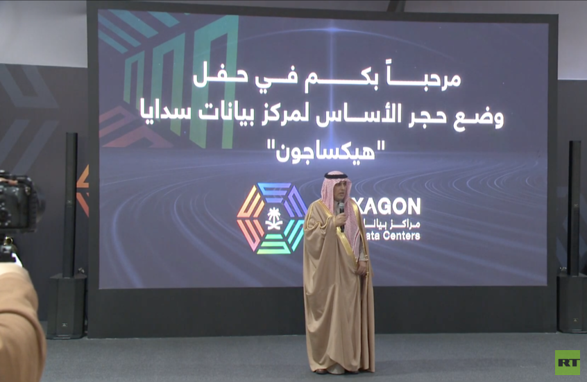 السعودية تضع حجر الأساس لأكبر مركز بيانات حكومي في العالم