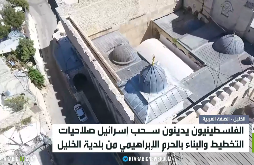 إدانة لخطوات إسرائيل بالحرم الإبراهيمي