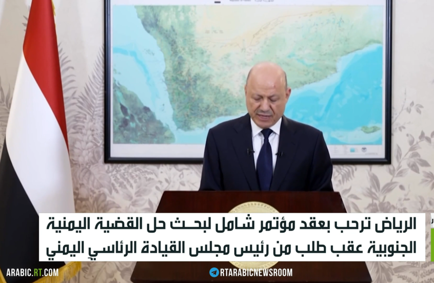 الرياض.. مؤتمر للقضية الجنوبية اليمنية