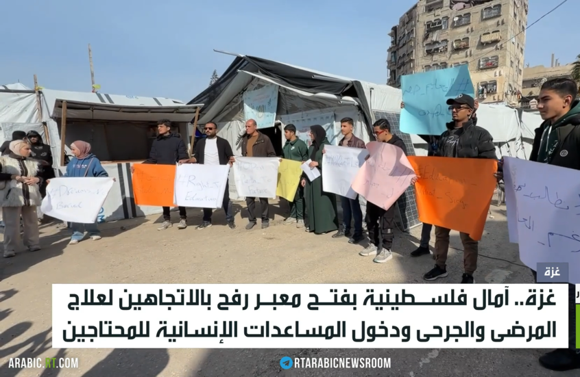 غزة.. آمال بفتح معبر رفح بالاتجاهين