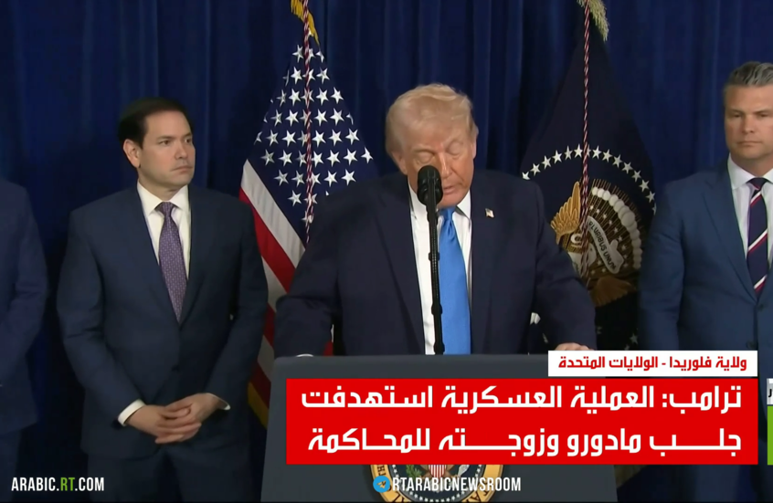 إيداع مادورو بمركز احتجاز في نيويورك