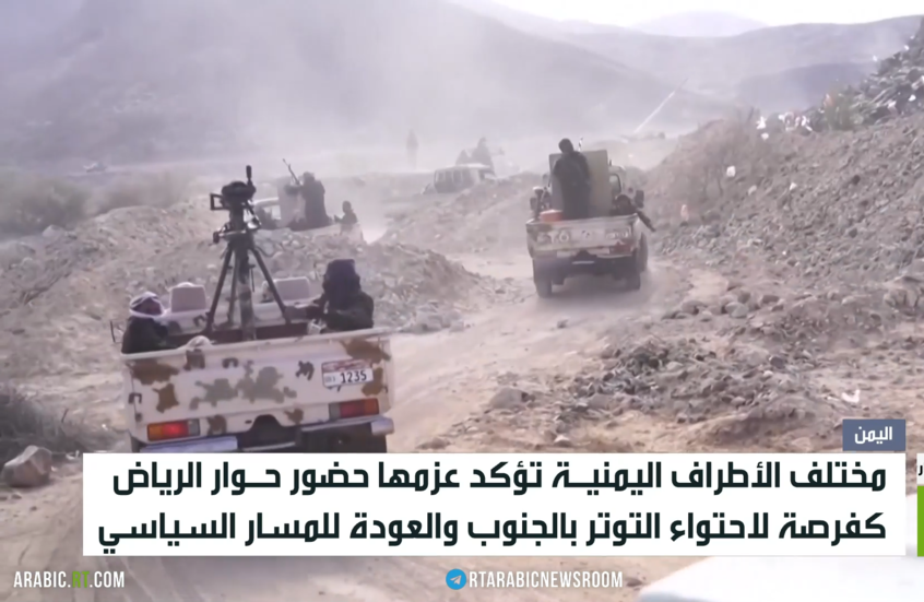 حوار الرياض.. استجابة الأطراف اليمنية