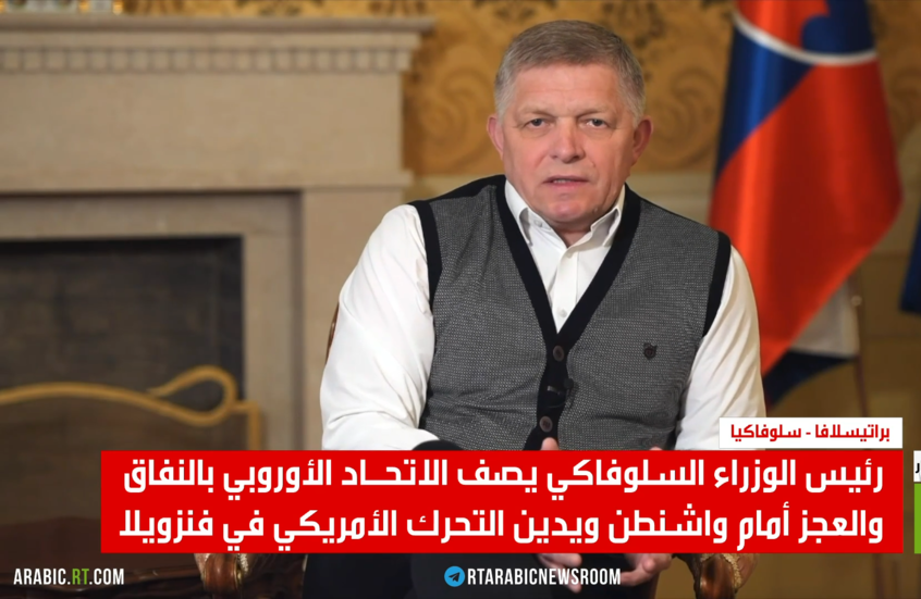 فيتسو يندد بعجز الأوروبيين أمام واشنطن