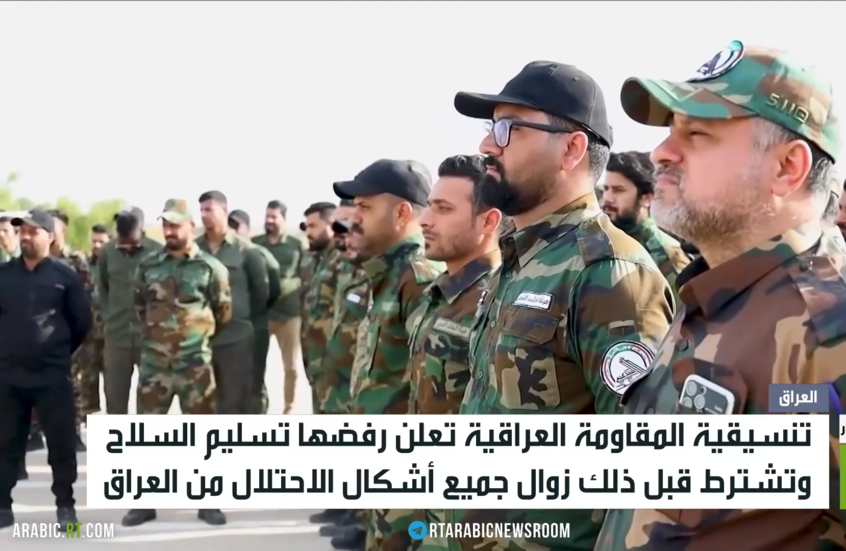 العراق.. الفصائل ترفض تسليم السلاح