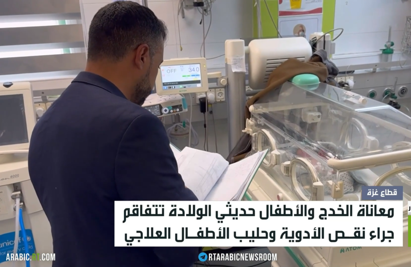 غزة.. الحصار يفاقم معاناة الأطفال الرضع