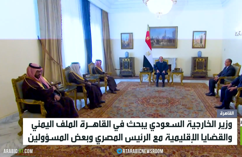 القاهرة والرياض.. بحث الملف اليمني