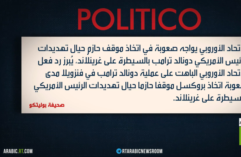 كوبنهاغن تحذر من انهيار حلف الناتو