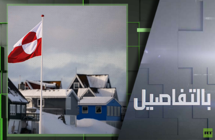 بعد فنزويلا.. عين ترامب على غرينلاند