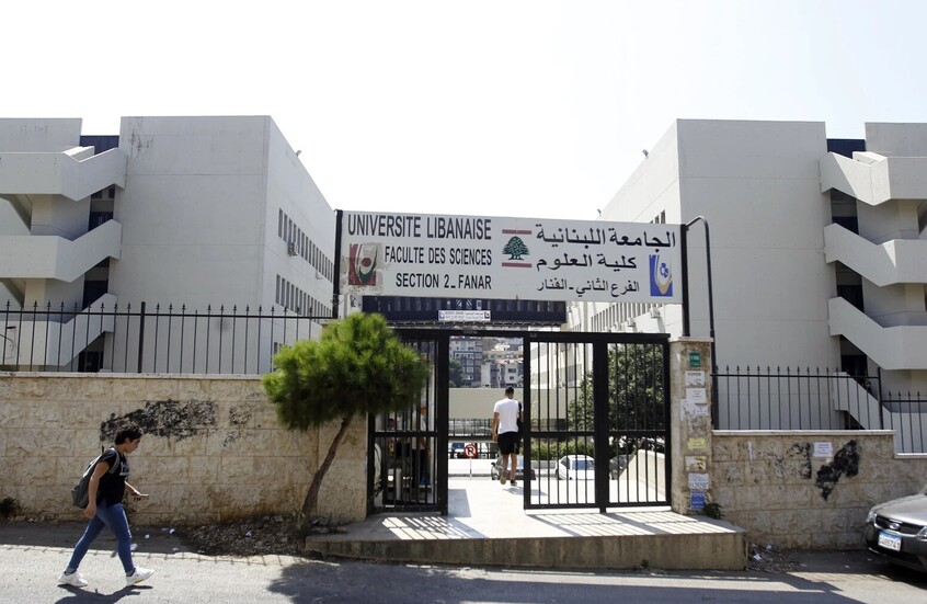 "الجامعة اللبنانية" تعلن عن إنجاز عالمي متميز