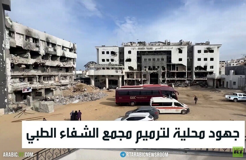 جهود محلية لترميم مجمع الشفاء الطبي