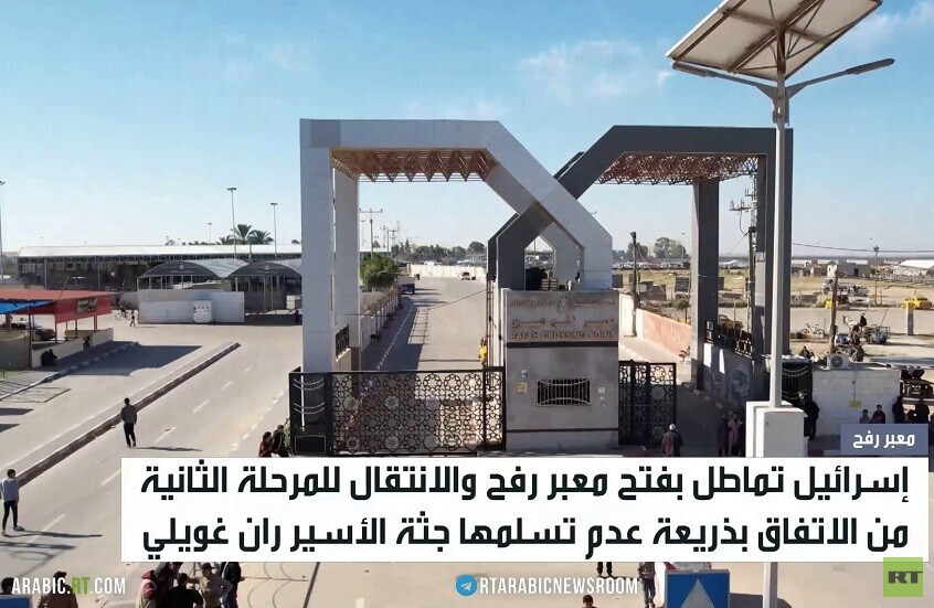 حماس تستأنف البحث عن جثة الأسير الأخير