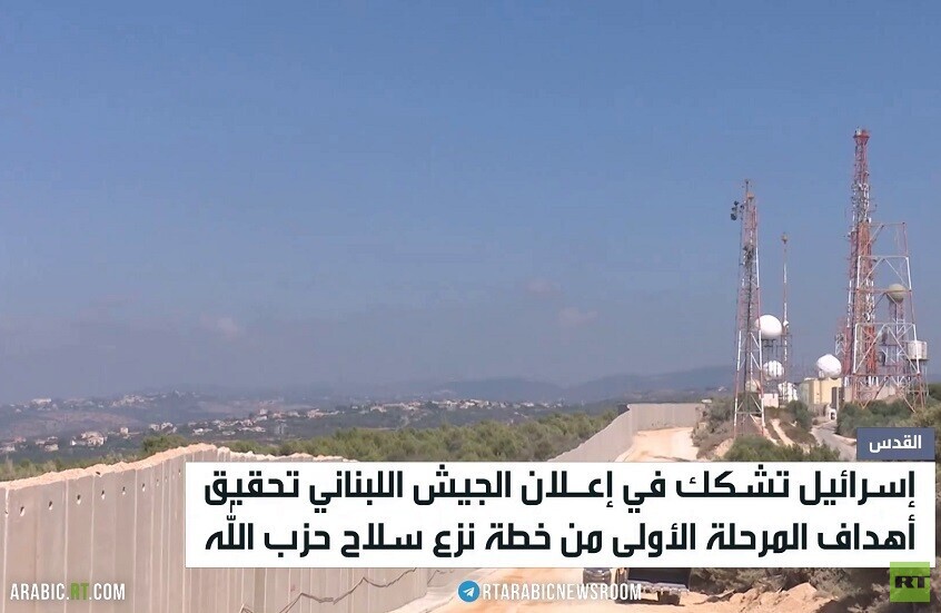 إسرائيل تشكك بإعلان الجيش اللبناني