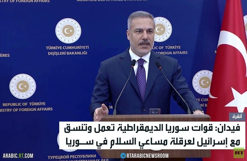 فيدان: "قسد" تنسق مع إسرائيل