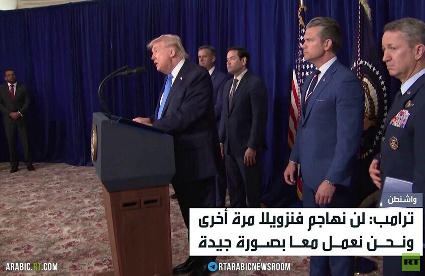 ترامب: نفط فنزويلا في طريقه إلينا