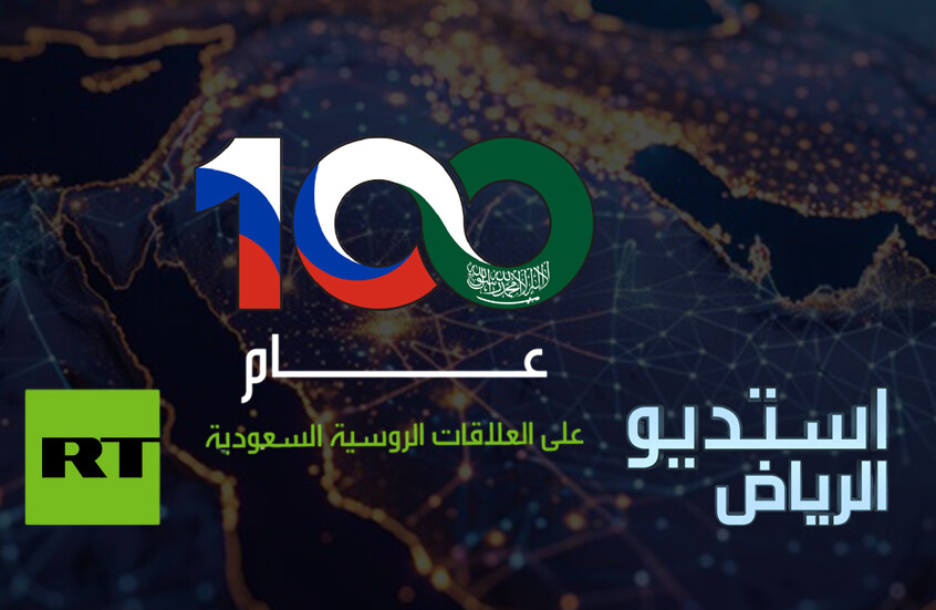 قناة RT العربية تطلق برنامج "استديو الرياض" الخاص في السعودية