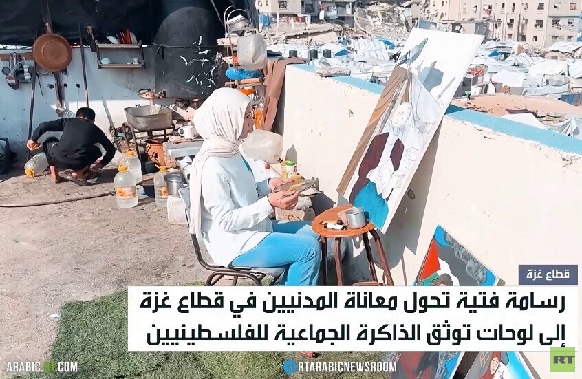 فتاة فلسطينية توثق حرب الإبادة بالرسم
