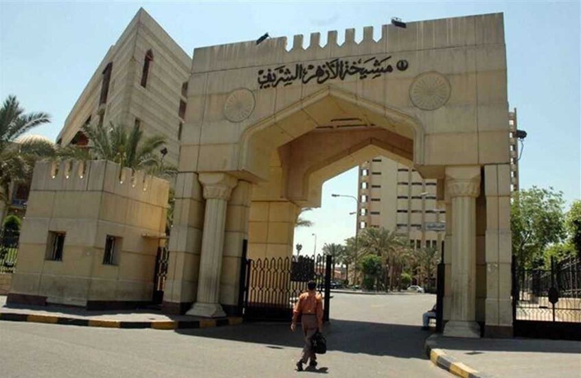 خطوة إسرائيلية جديدة تغضب العرب.. ورد حاد من الأزهر عليها