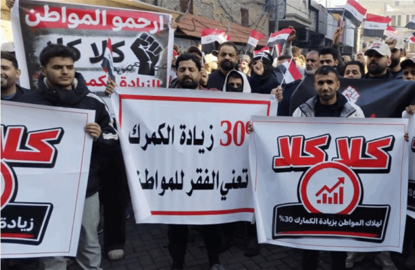 العراق.. تجار بغداد يتظاهرون احتجاجا على الرسوم الجمركية الجديدة