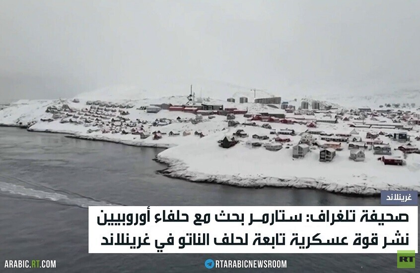 الأوروبيون يبحثون نشر قوة في غرينلاند